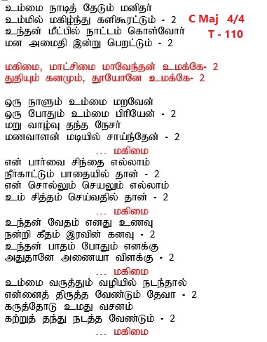 ummai naadi thedum.jpg